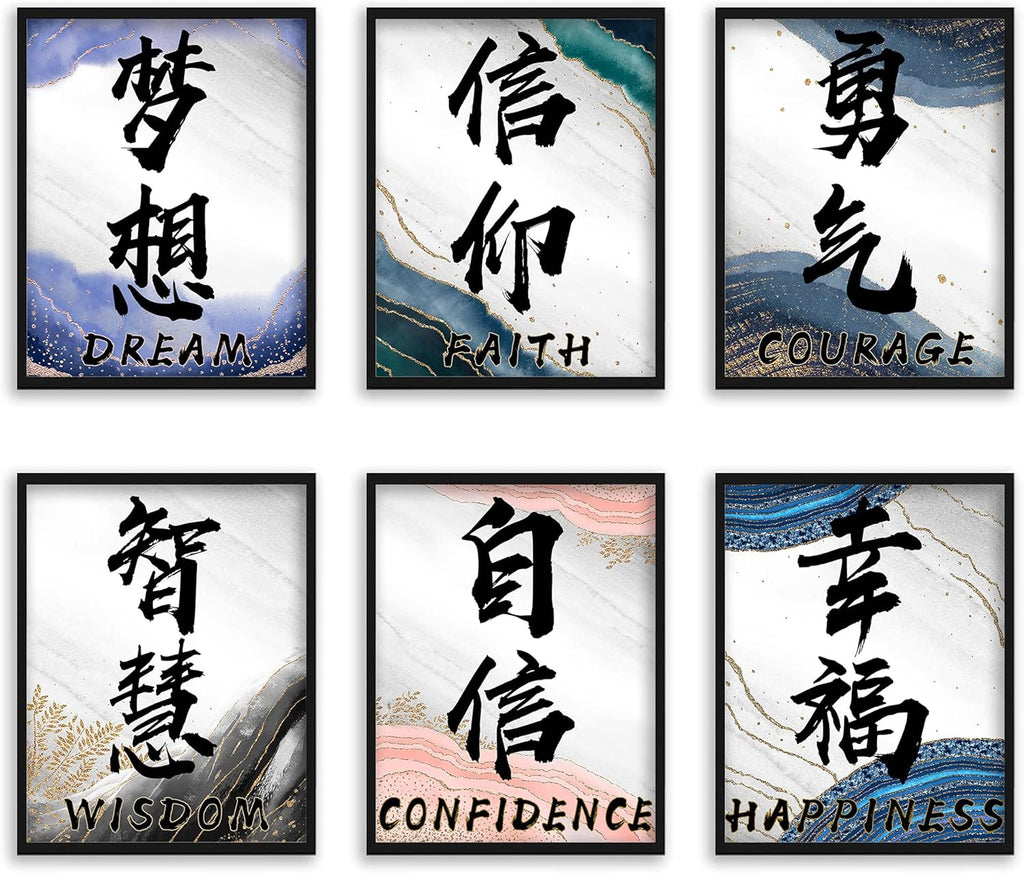 Dream, Wisdom & Beyond | 6-Piece Framed Chinese Calligraphy Marble Art Set