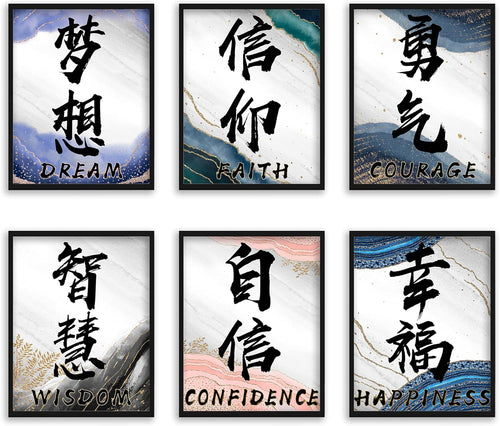 Dream, Wisdom & Beyond | 6-Piece Framed Chinese Calligraphy Marble Art Set