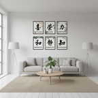 Happiness, Harmony & Beyond [8"x10"] (6-Piece Framed Chinese Calligraphy Word Art Set)